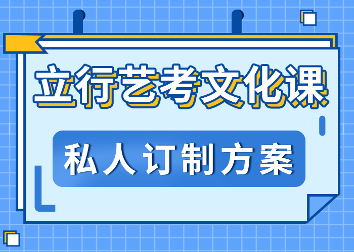 艺考生文化课培训机构怎么样信誉怎么样？就业前景好