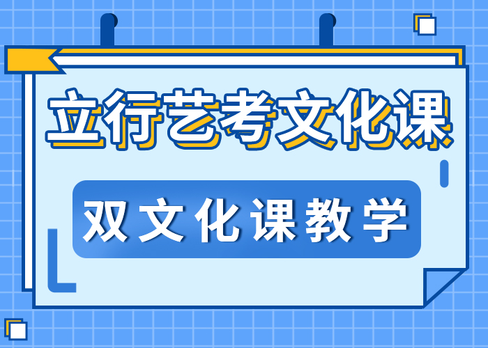 艺考生文化课报名条件不限户籍随到随学