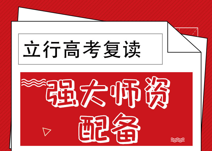 高考复读培训学校一年学费多少能不能行？