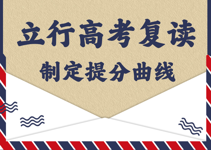 高考复读补习价格能不能行？本地品牌