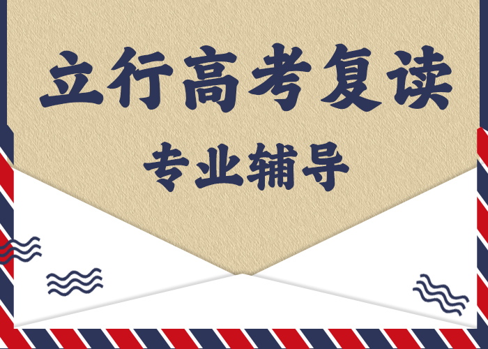 高考复读补习学校学费多少钱能不能行？实操培训