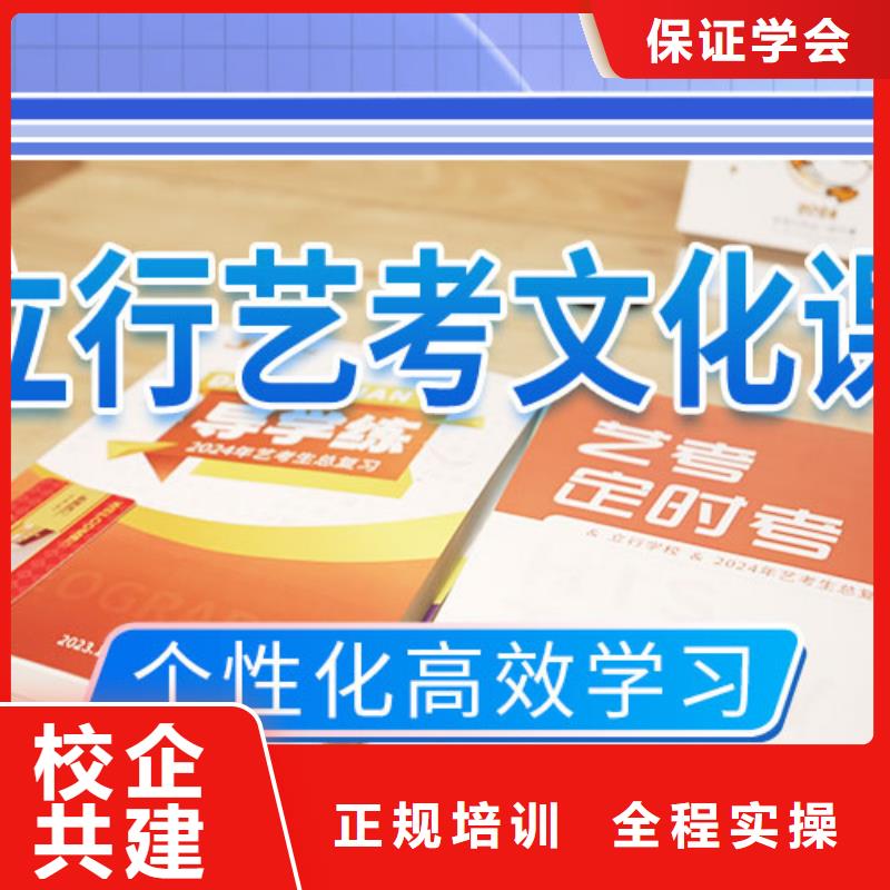 艺考生文化课辅导集训怎么样校企共建