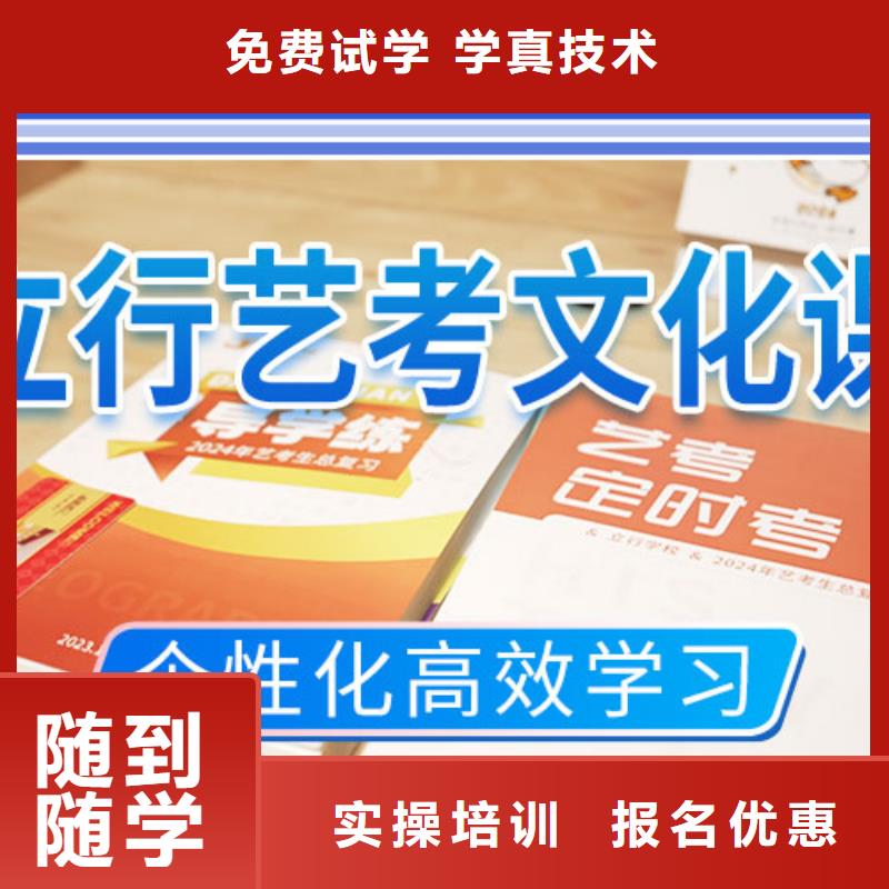 艺术生文化课补习学校学费保证学会