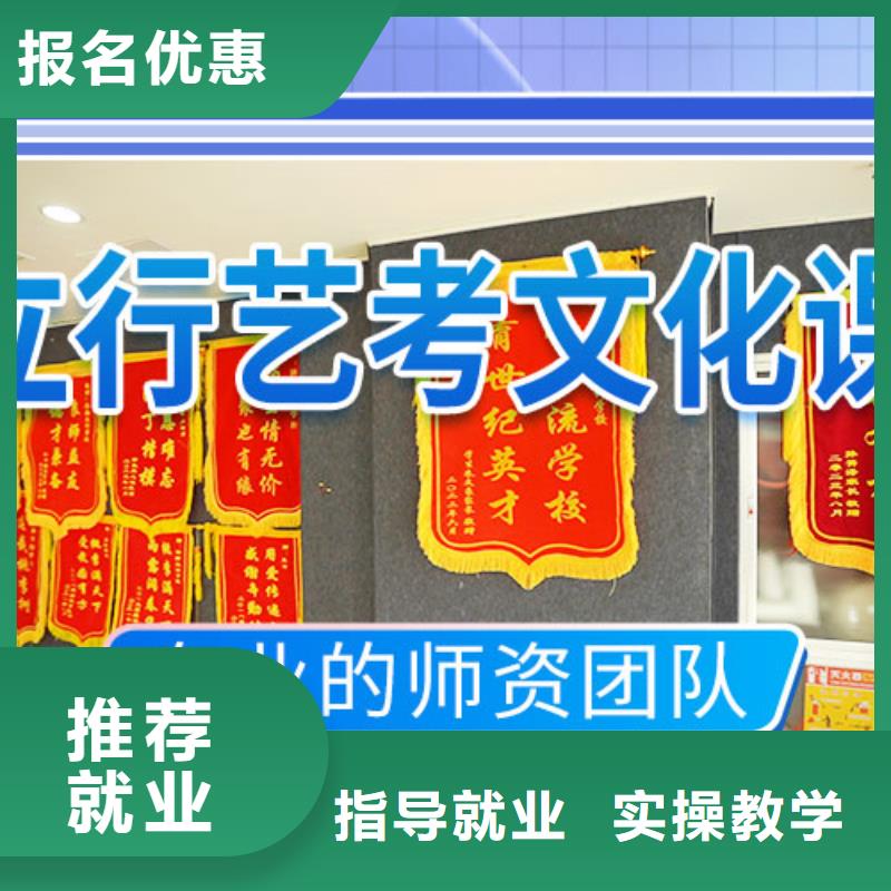 ​艺术生文化课补习学校哪个好报名优惠