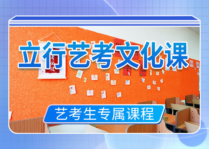 艺考生文化课集训冲刺性价比高的