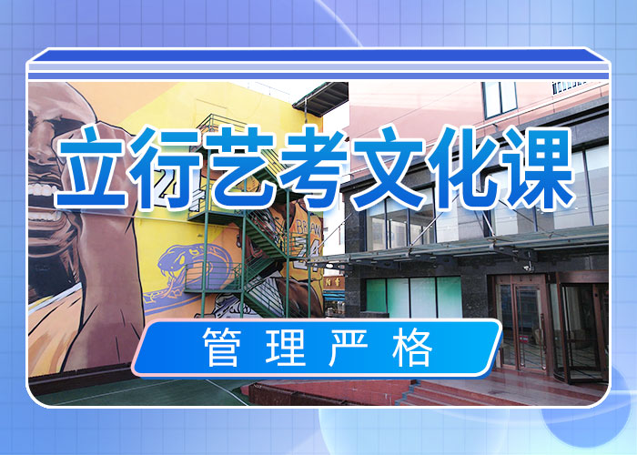 艺考生文化课补习学校便宜的老师专业