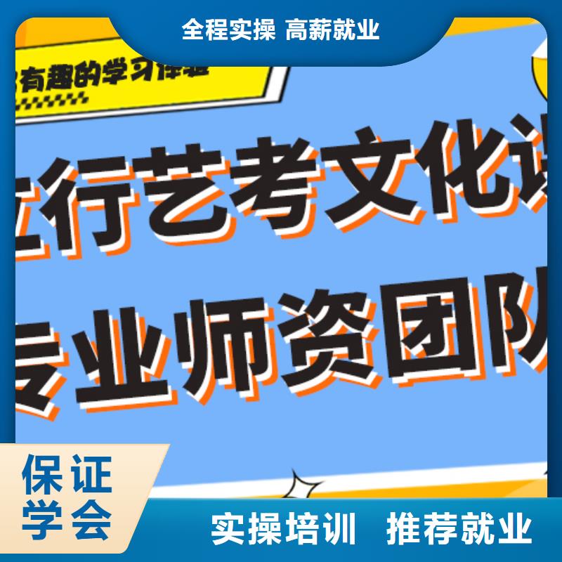 艺考生文化课补习学校排行榜技能+学历