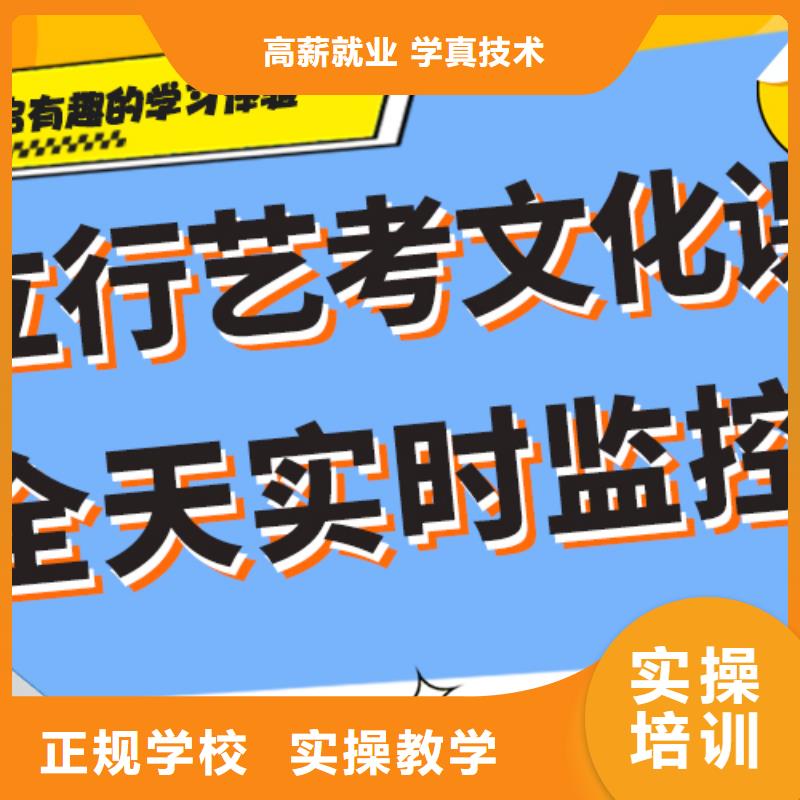 艺术生文化课培训机构一年多少钱学真本领