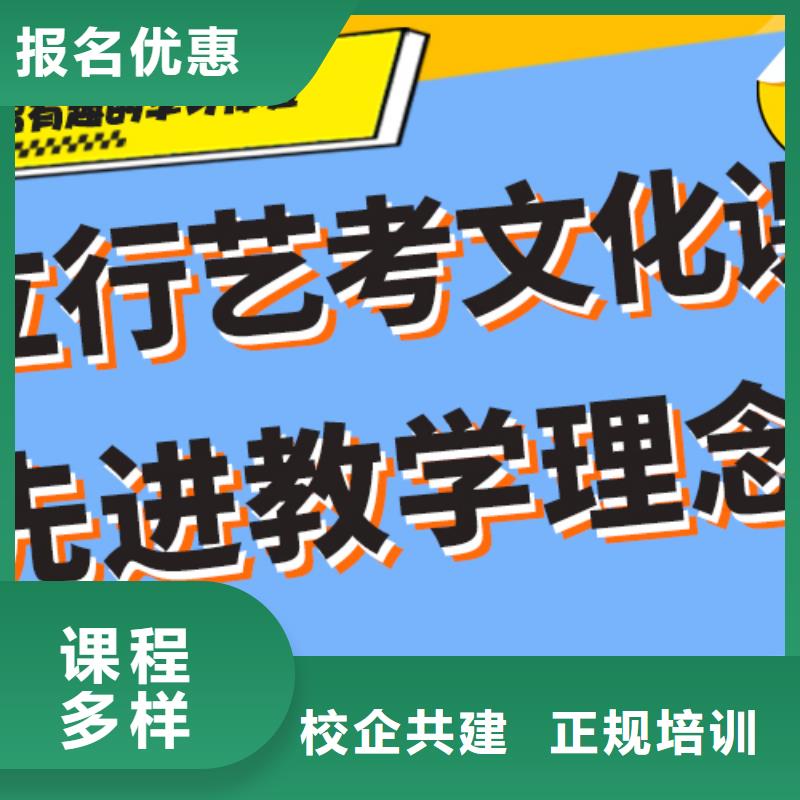 艺术生文化课补习机构学费学真本领