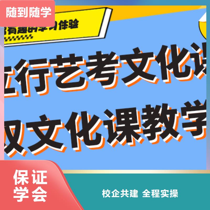 艺术生文化课补习机构排名专职班主任老师课程多样