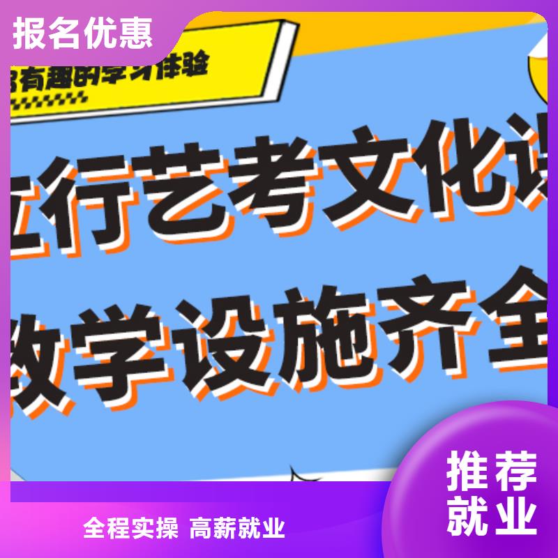 艺术生文化课培训补习学费小班授课技能+学历