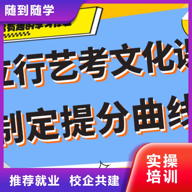 艺术生文化课培训学校收费快速夯实基础随到随学