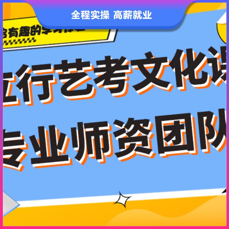 艺考生文化课集训冲刺一年学费多少私人定制方案专业齐全