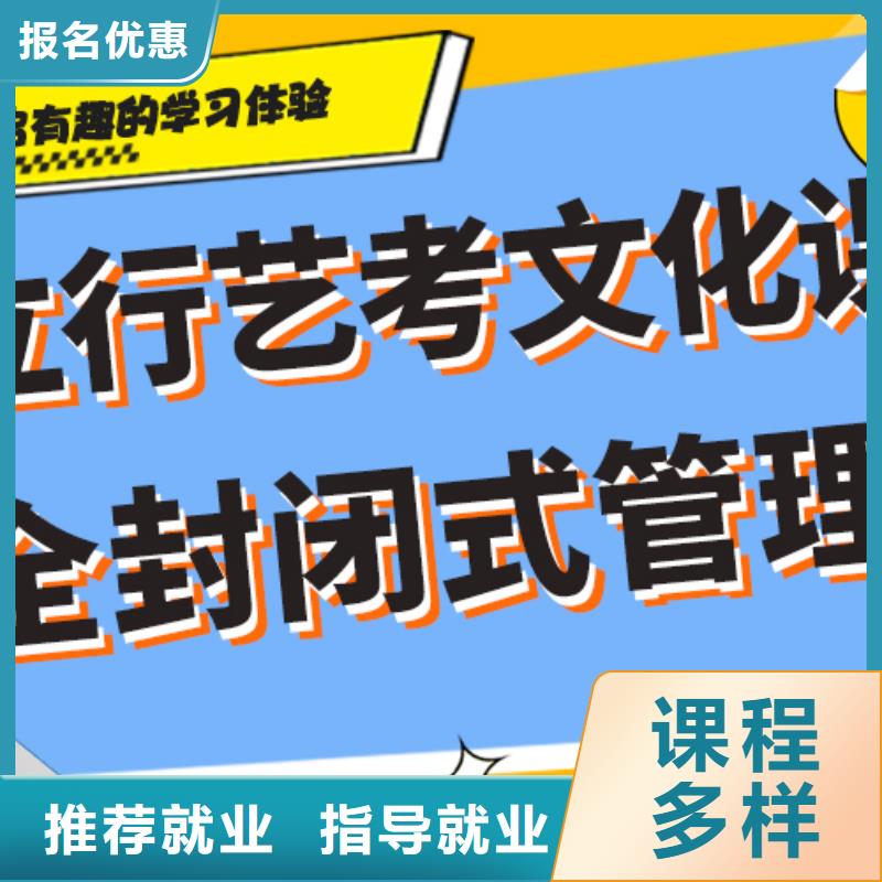 艺术生文化课补习机构怎么样注重因材施教高薪就业