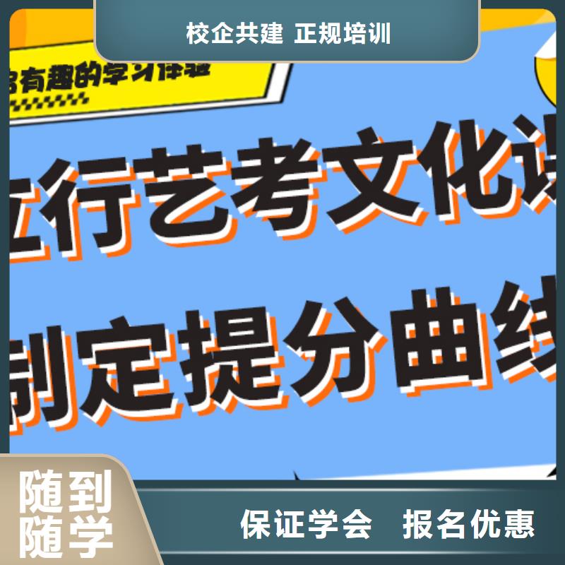 艺考生文化课培训机构一览表注重因材施教实操培训