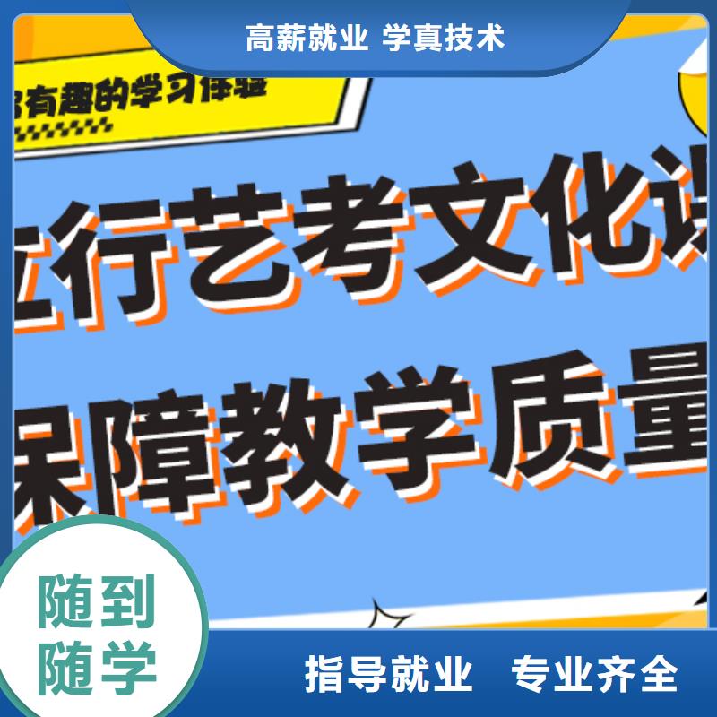 艺考生文化课辅导集训费用精准的复习计划免费试学