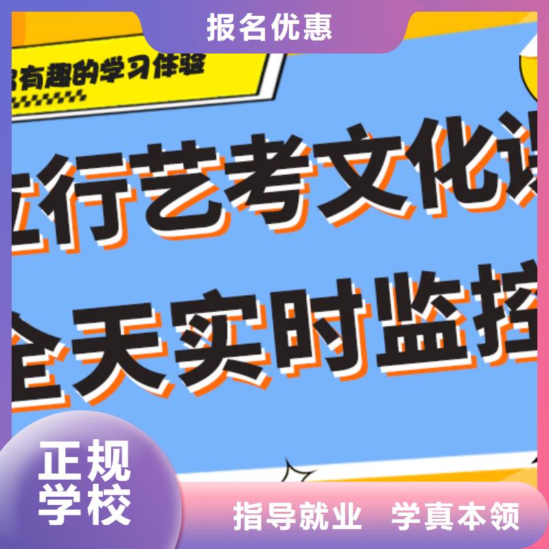 艺考生文化课补习学校学费多少钱完善的教学模式实操培训