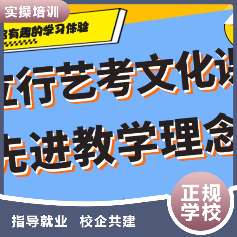 艺考生文化课补习机构怎么样个性化辅导教学技能+学历