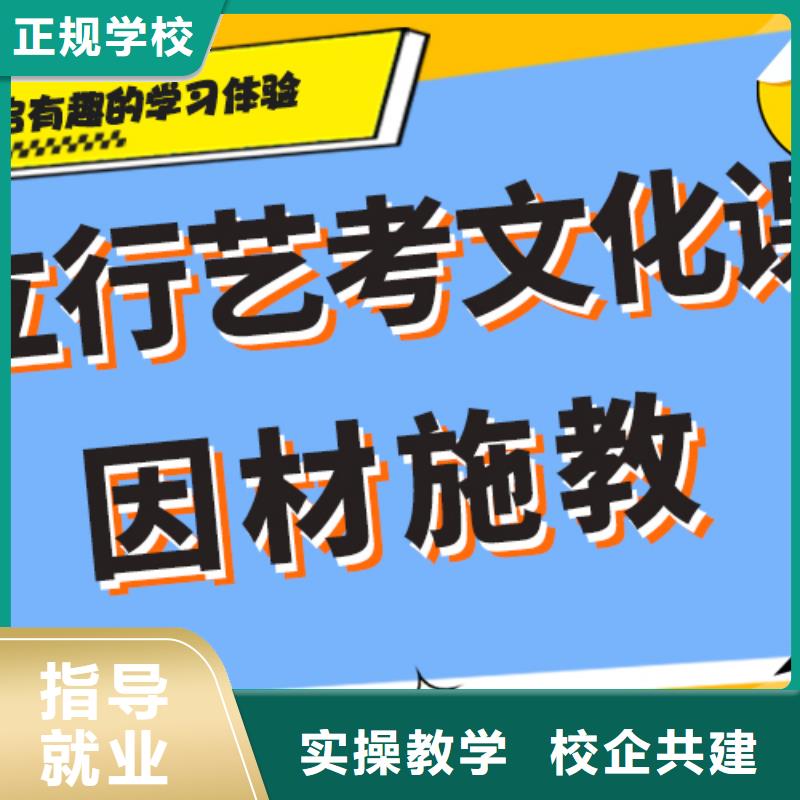 艺术生文化课培训机构学费注重因材施教实操教学