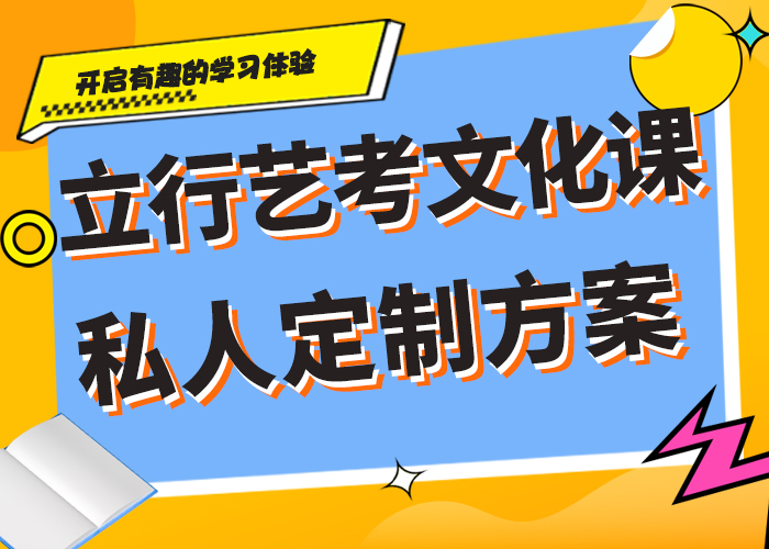 艺考生文化课培训机构一览表精准的复习计划