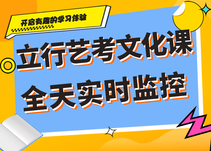 艺术生文化课集训冲刺哪家好个性化辅导教学