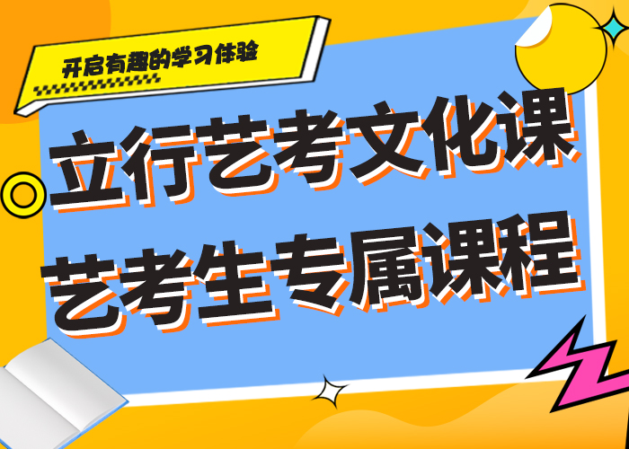 艺考生文化课补习学校好不好完善的教学模式随到随学