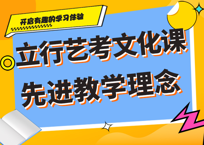 一年学费多少艺术生文化课补习学校强大的师资配备