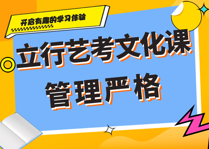 排行艺考生文化课补习学校精准的复习计划学真本领