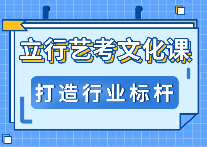 艺术生文化课集训冲刺价格小班授课模式