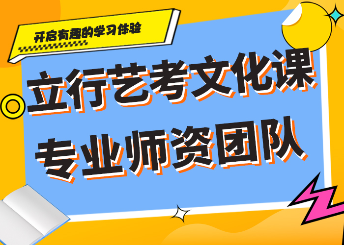 艺考生文化课培训补习排行个性化辅导教学