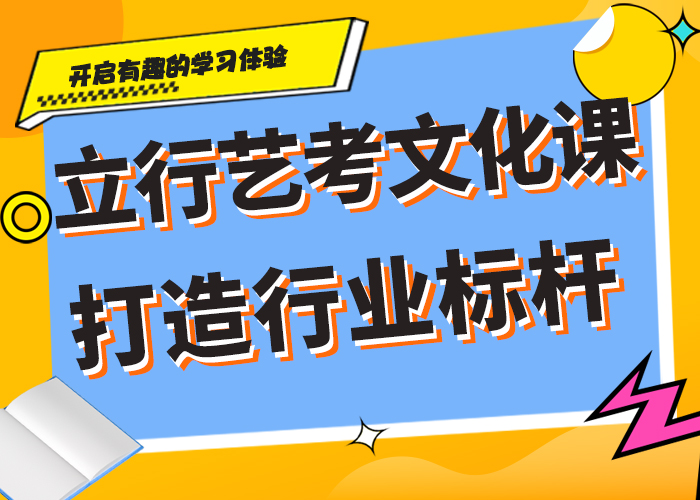 艺考生文化课培训机构学费专职班主任老师全天指导