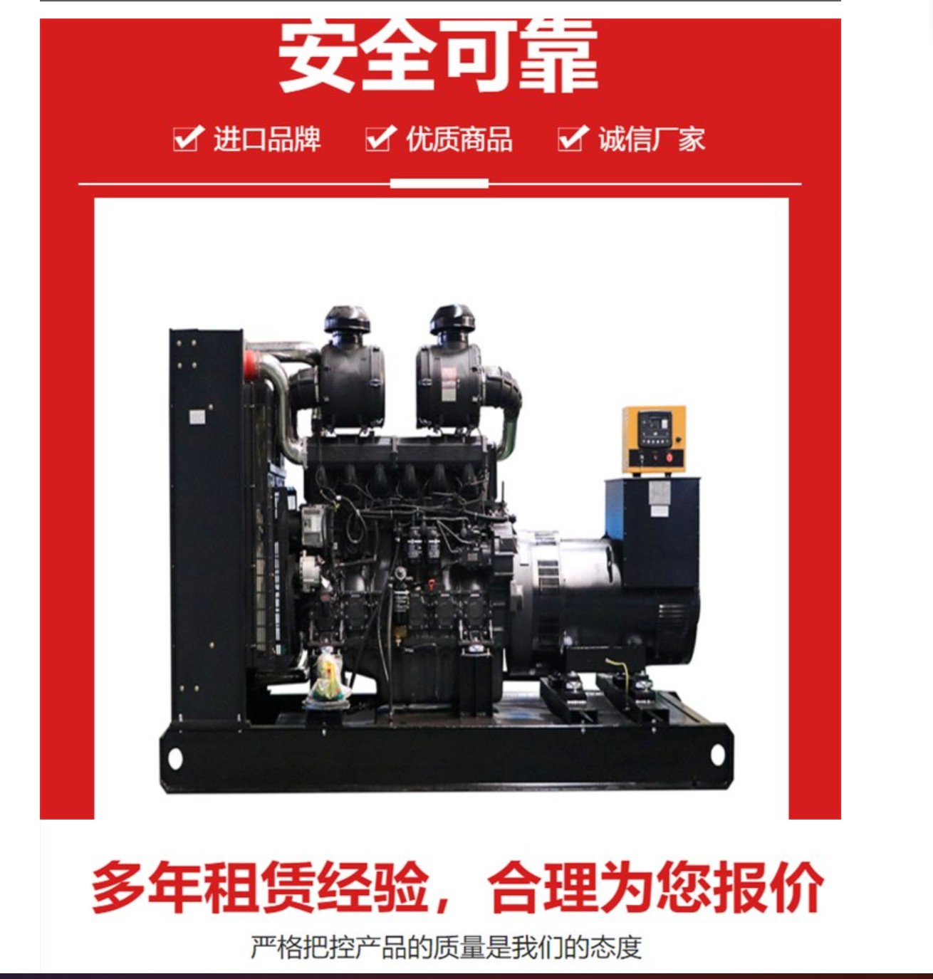 千伏安电力应急电源车/发电车/UPS电源出租（商用发电机出租信息）附近品牌