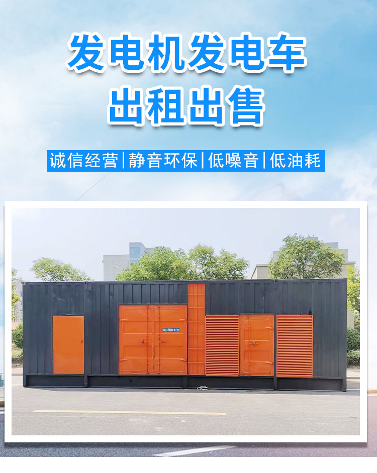 发电机出租/租赁服务（逸尔电力出租）500KW/600KW/700KW/800KW发电机出租电话