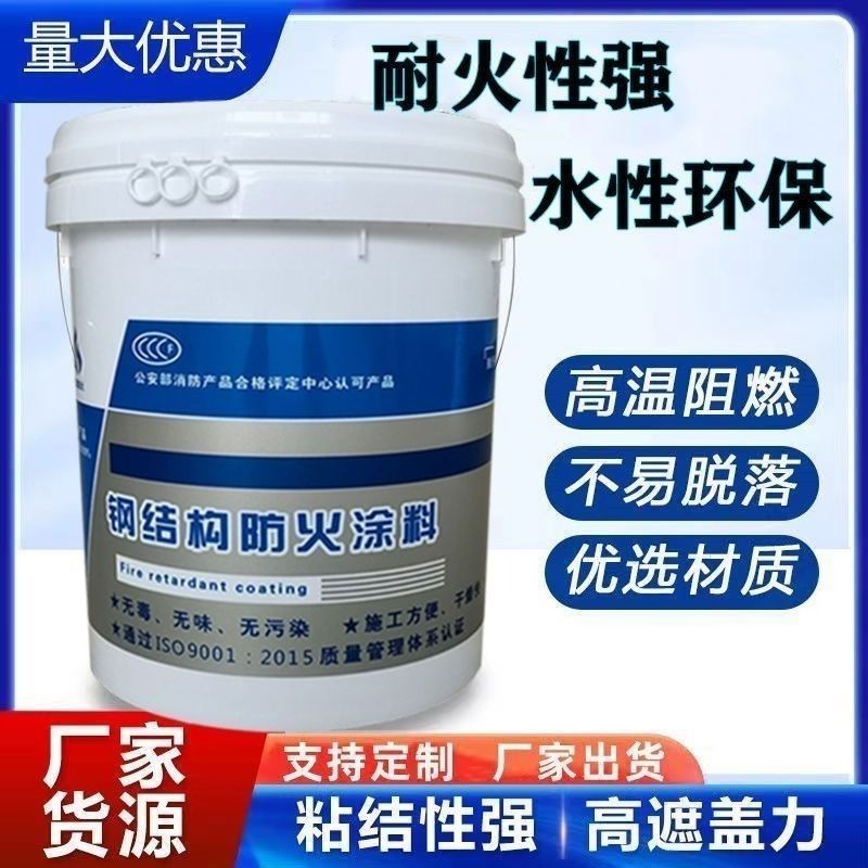 防火涂料室内防火涂料好产品有口碑