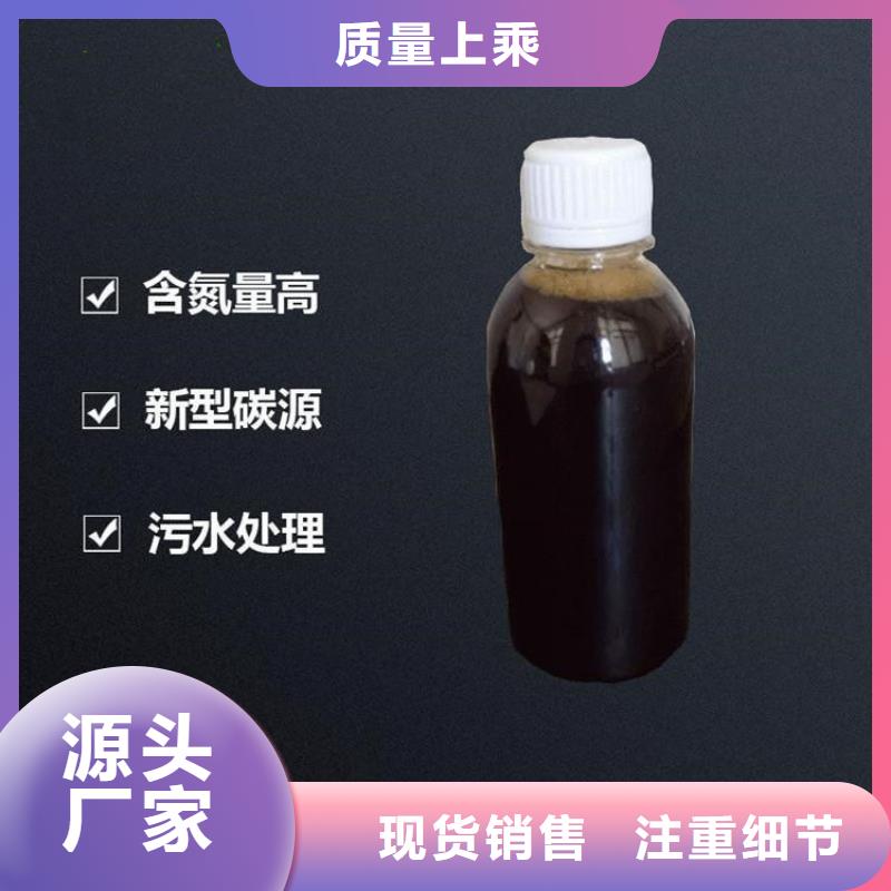 新型复合碳源货源充足