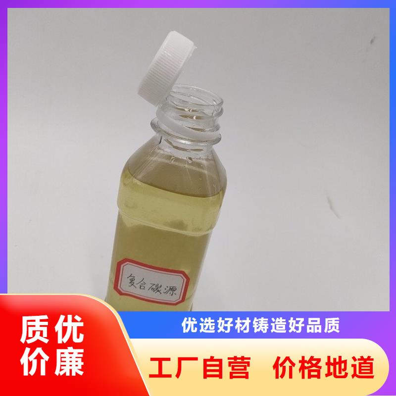 复合碳源值得信赖		优秀产品