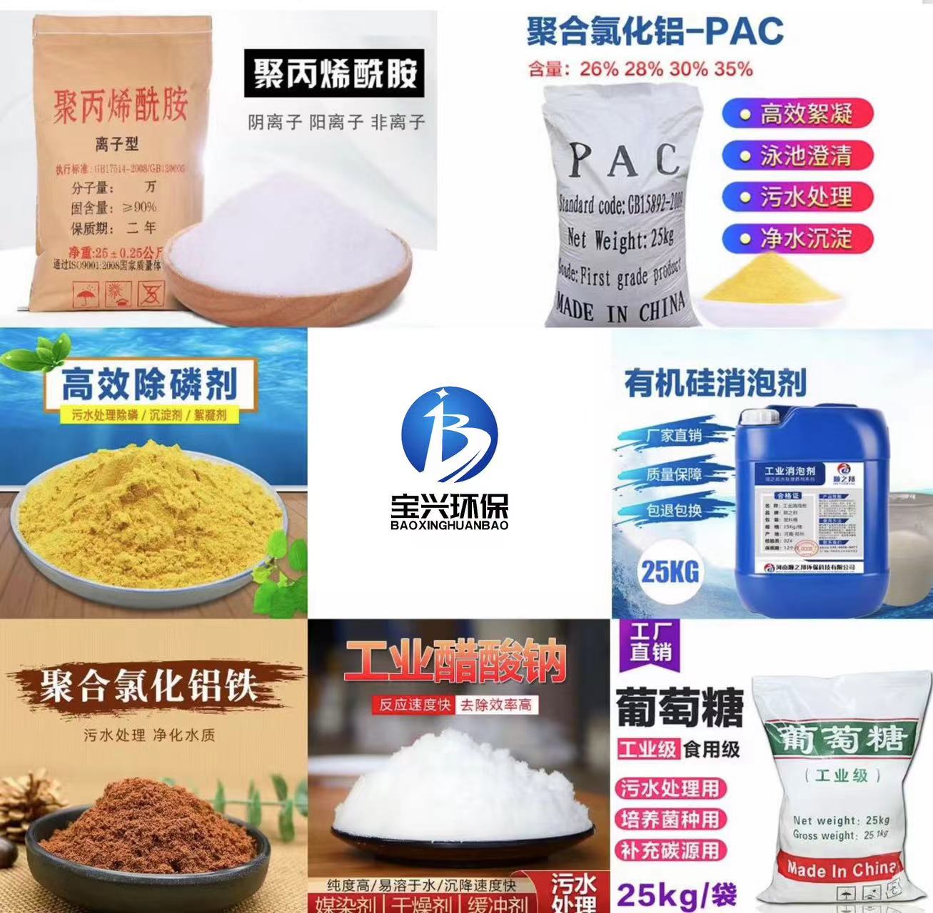 固体PAC质量过关产品实拍