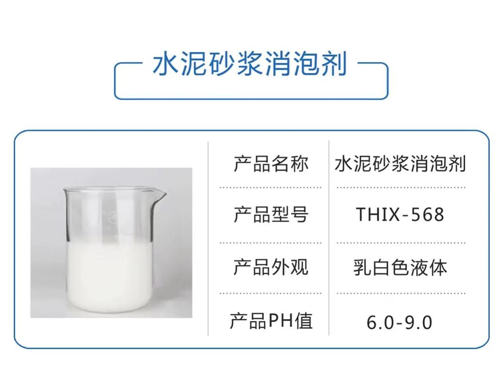 有机化合物消泡剂服务为先