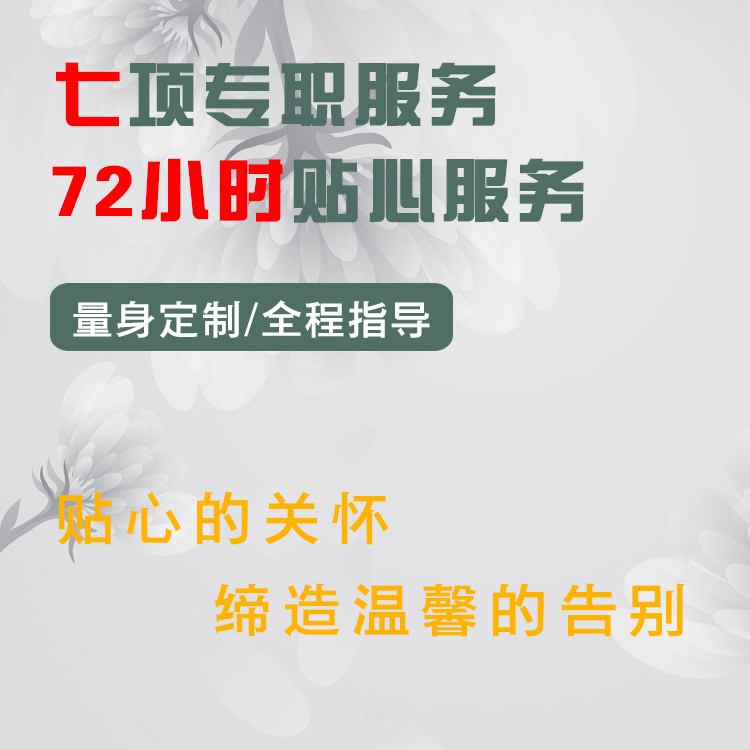 滁州定远县张桥镇遗体接送【本地服务】