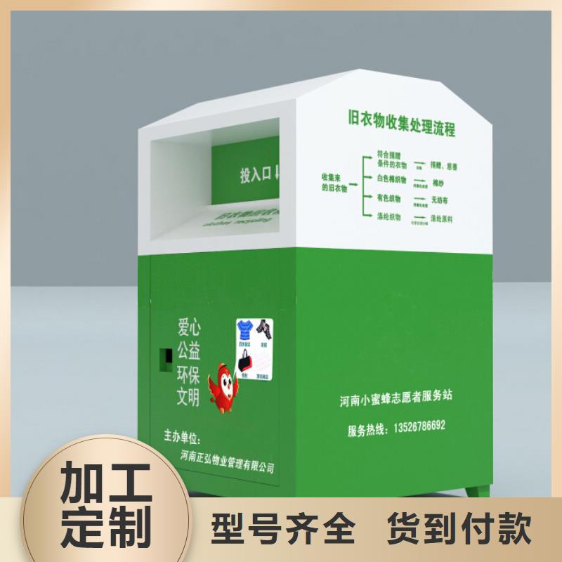 旧衣回收箱雕塑小品现货直发货品齐全