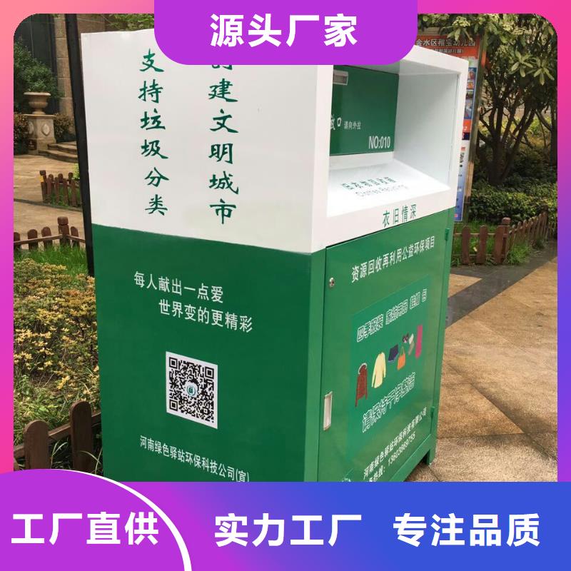 旧衣回收箱定制品质过关详细参数