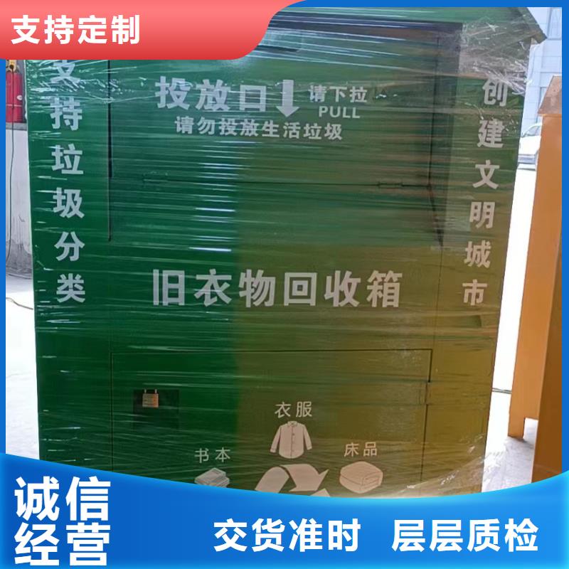 社区旧衣回收箱质量保证源头厂源头货