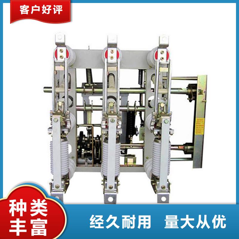 负荷开关【高低压电器】高性价比厂家直销规格多样