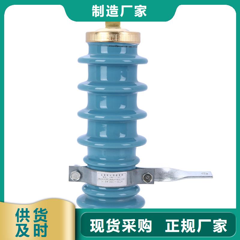 HY1.5W-55/132氧化锌避雷器品质无所畏惧