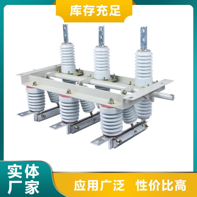 隔离开关_高低压电器销售定金锁价<本地>经销商