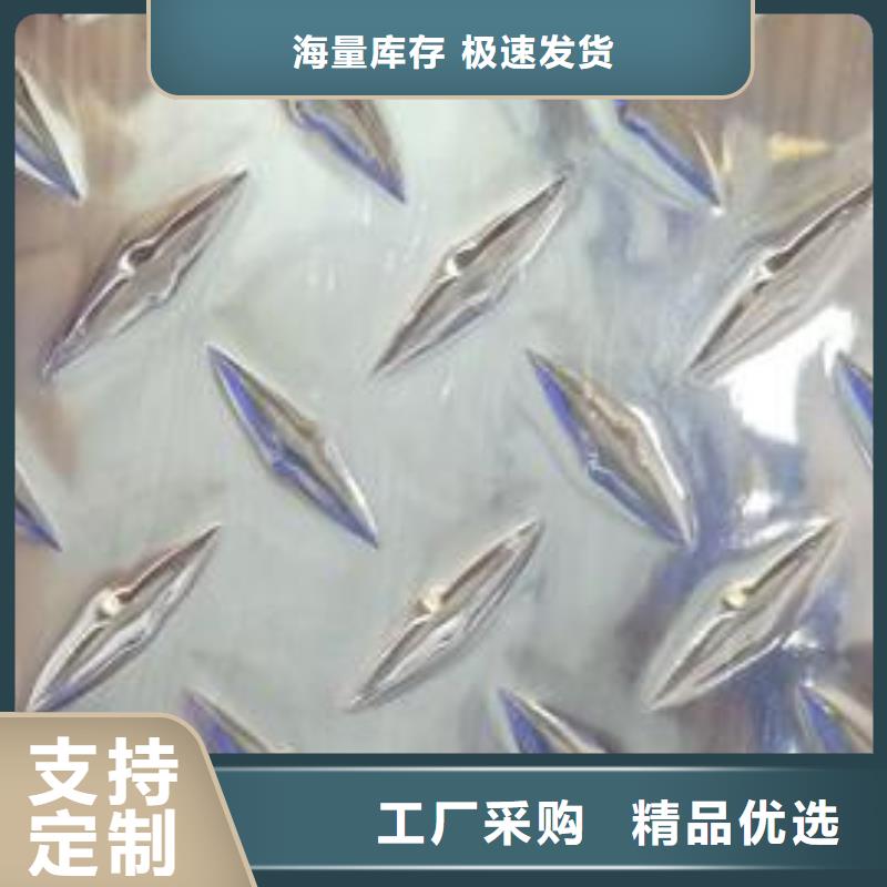 3003防滑铝板质量保真经验丰富质量放心