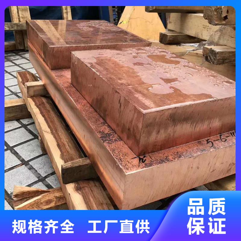 紫铜板紫铜排实力优品同城公司