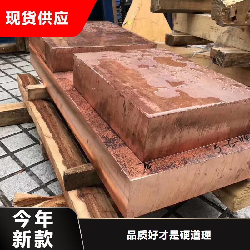 紫铜板,紫铜棒现货齐全售后无忧工程施工案例