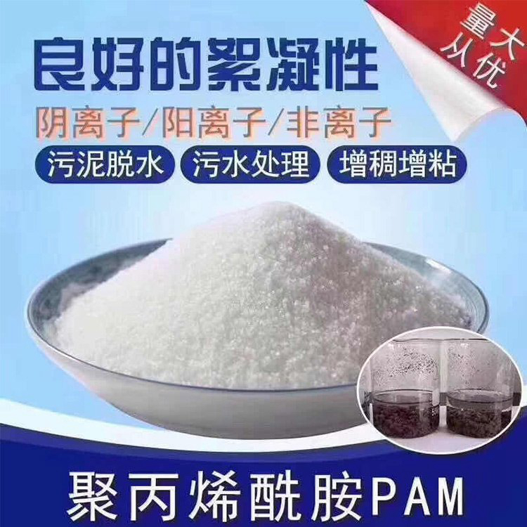 实力雄厚的污水处理用聚合氯化铝生产厂家物流配送