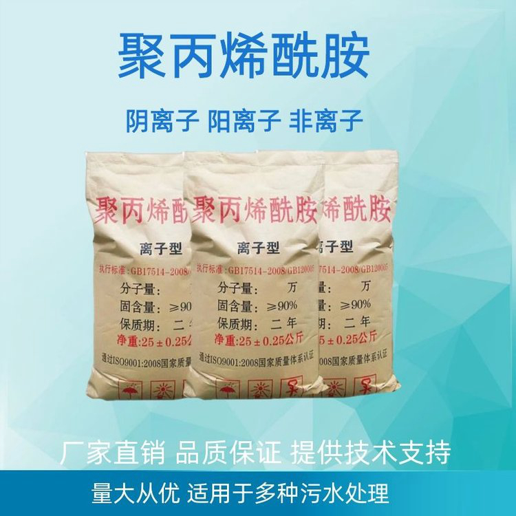 生活水聚合氯化铝供应商